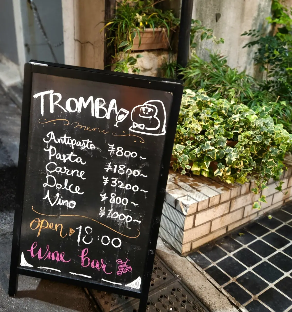 神楽坂開拓～隠れ家イタリアン TROMBの画像_1