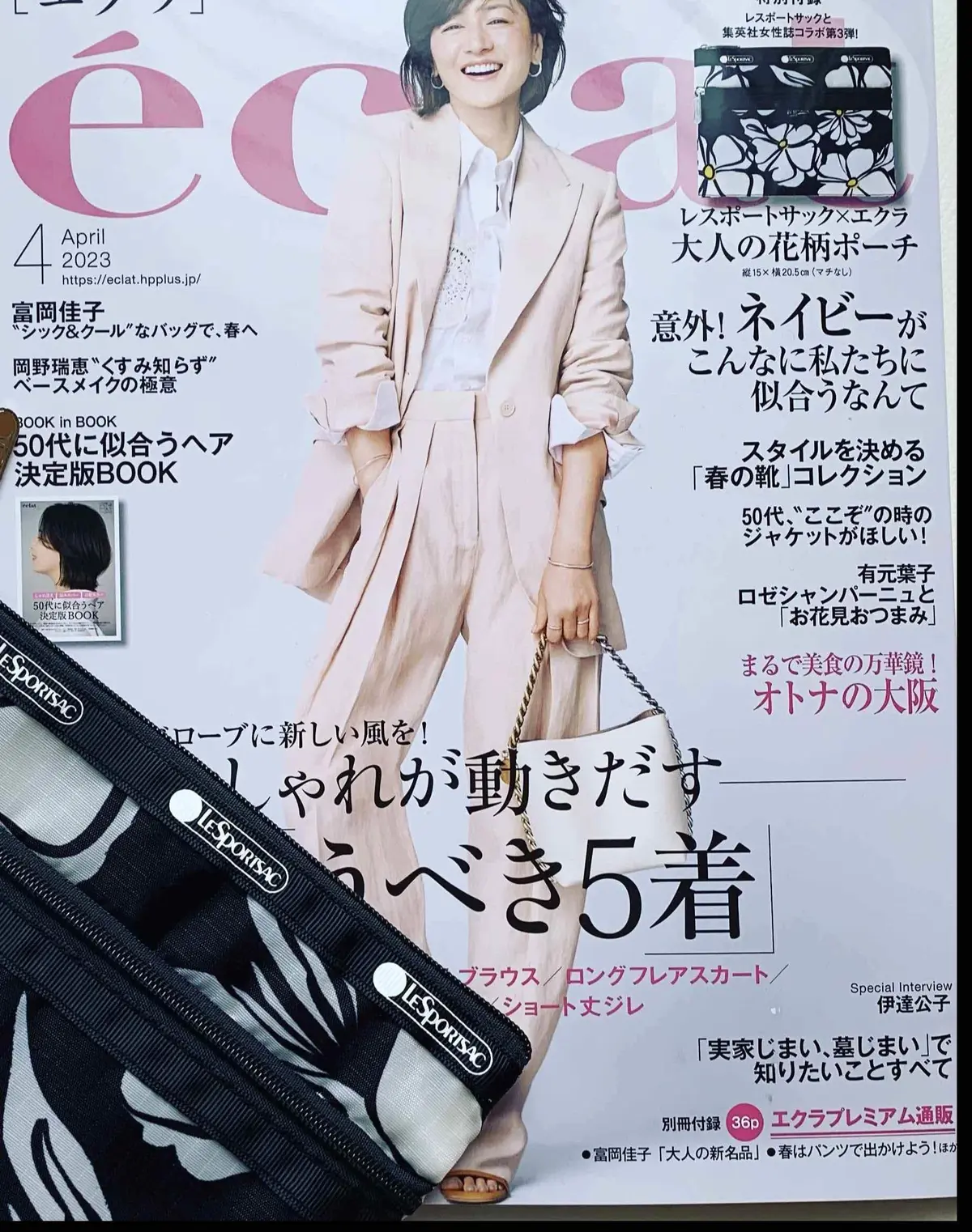 エクラ4月号　レスポートサックパーチ