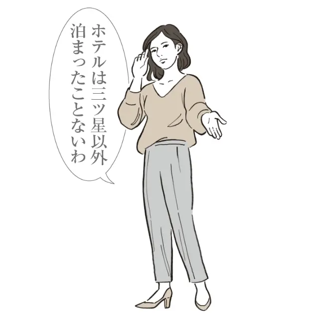 自分の価値を高めるのに必死！「自己愛型」