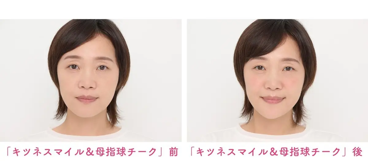 OurAge×Webエクラ 「キツネスマイル」で頰に丸みと高さを形状記憶。