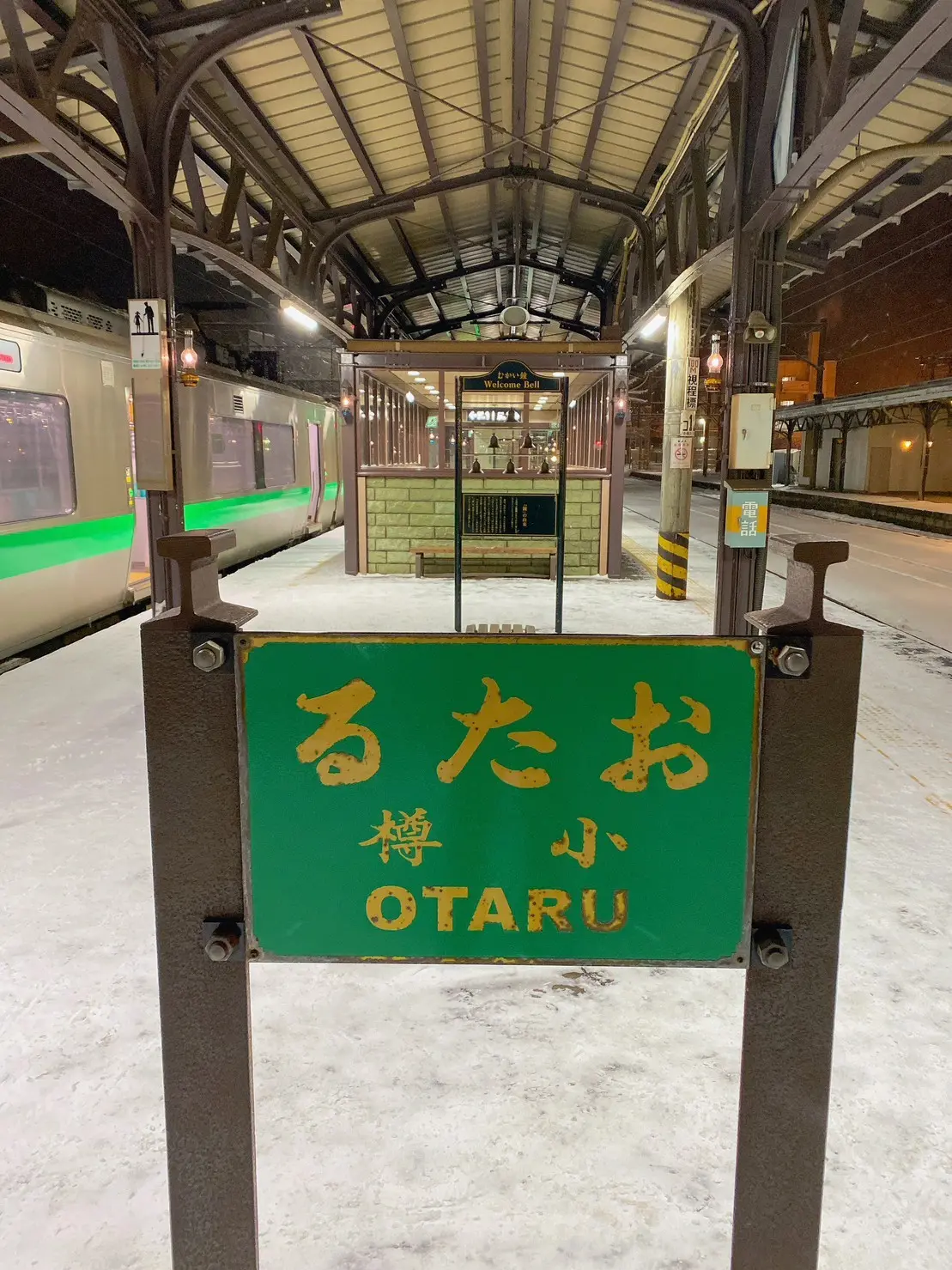 駅のホームも雪に覆われていました