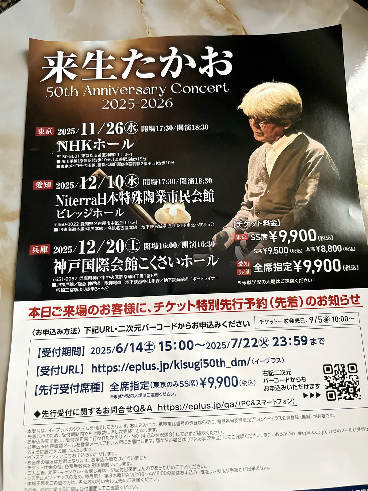 茅の輪くぐりと楽しみにしていたライブの画像_13