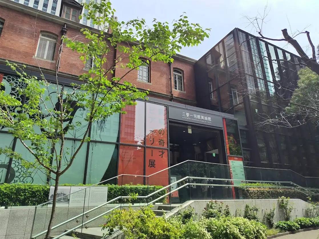 三菱一号館美術館