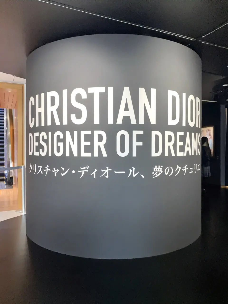 ディオール展 入口