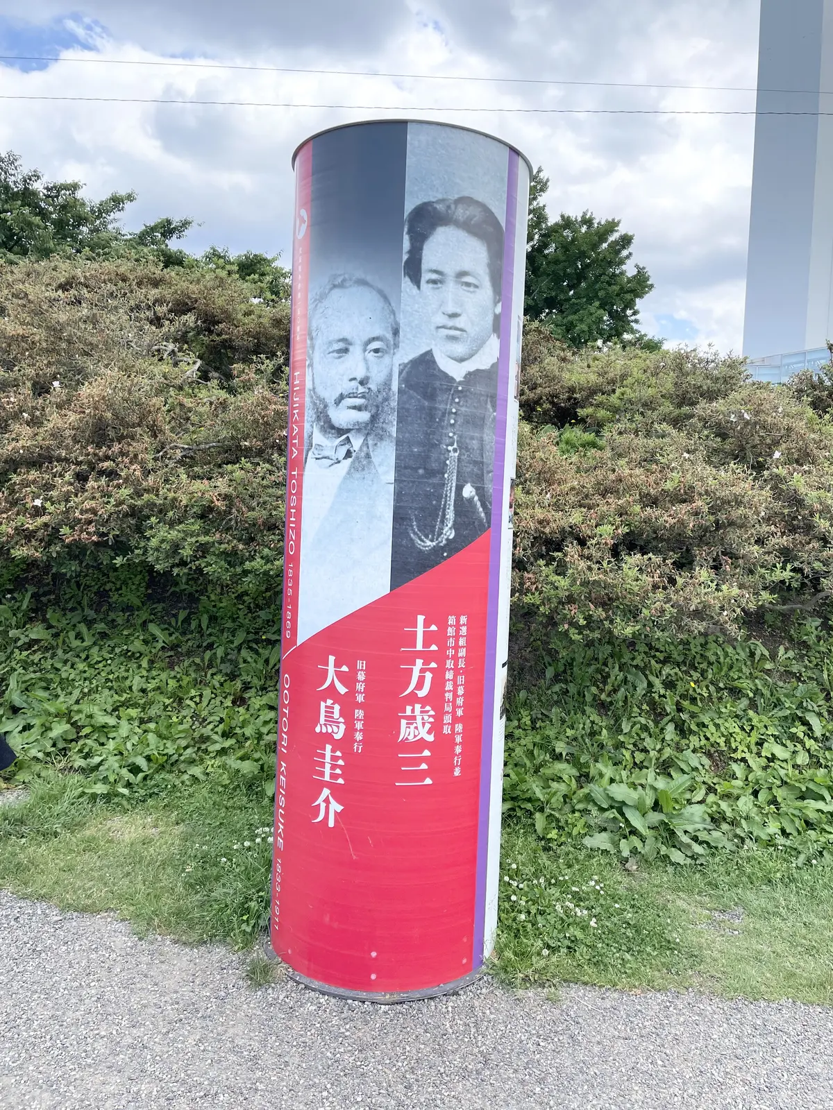 五稜郭、北海道、函館、土方歳三、大鳥圭介、歴史、せつもめああちp