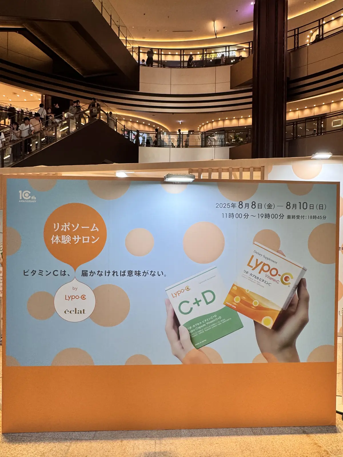 モデルの亜希さん登壇！Lypo-Cとエクの画像_3