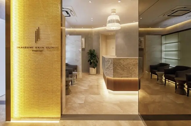 今泉スキンクリニック