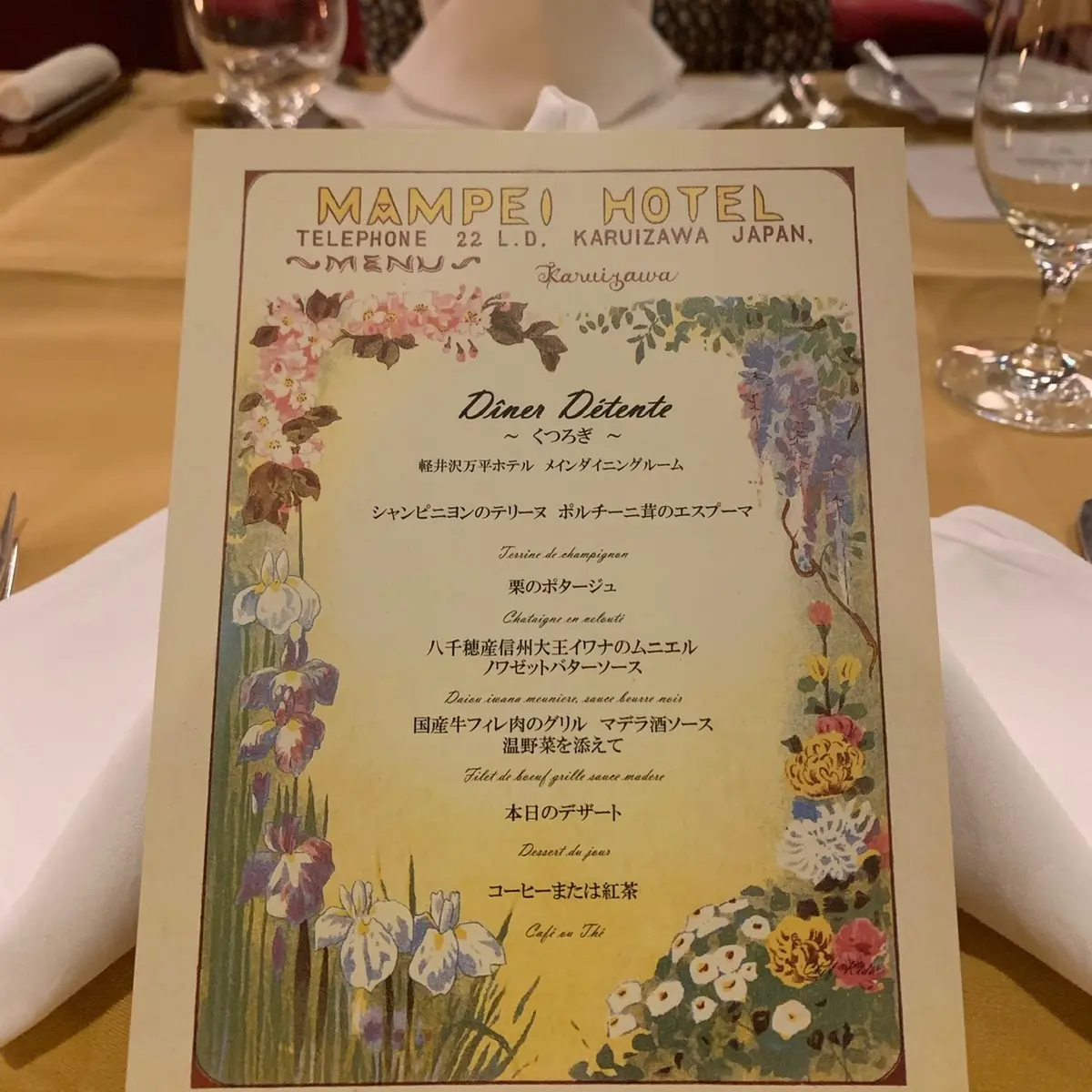 メニューカード