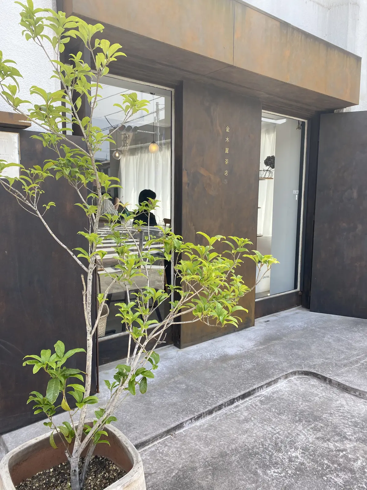 西荻窪の予約推奨カフェ『金木犀 茶店』の外観。落ち着いた木の看板が印象的」