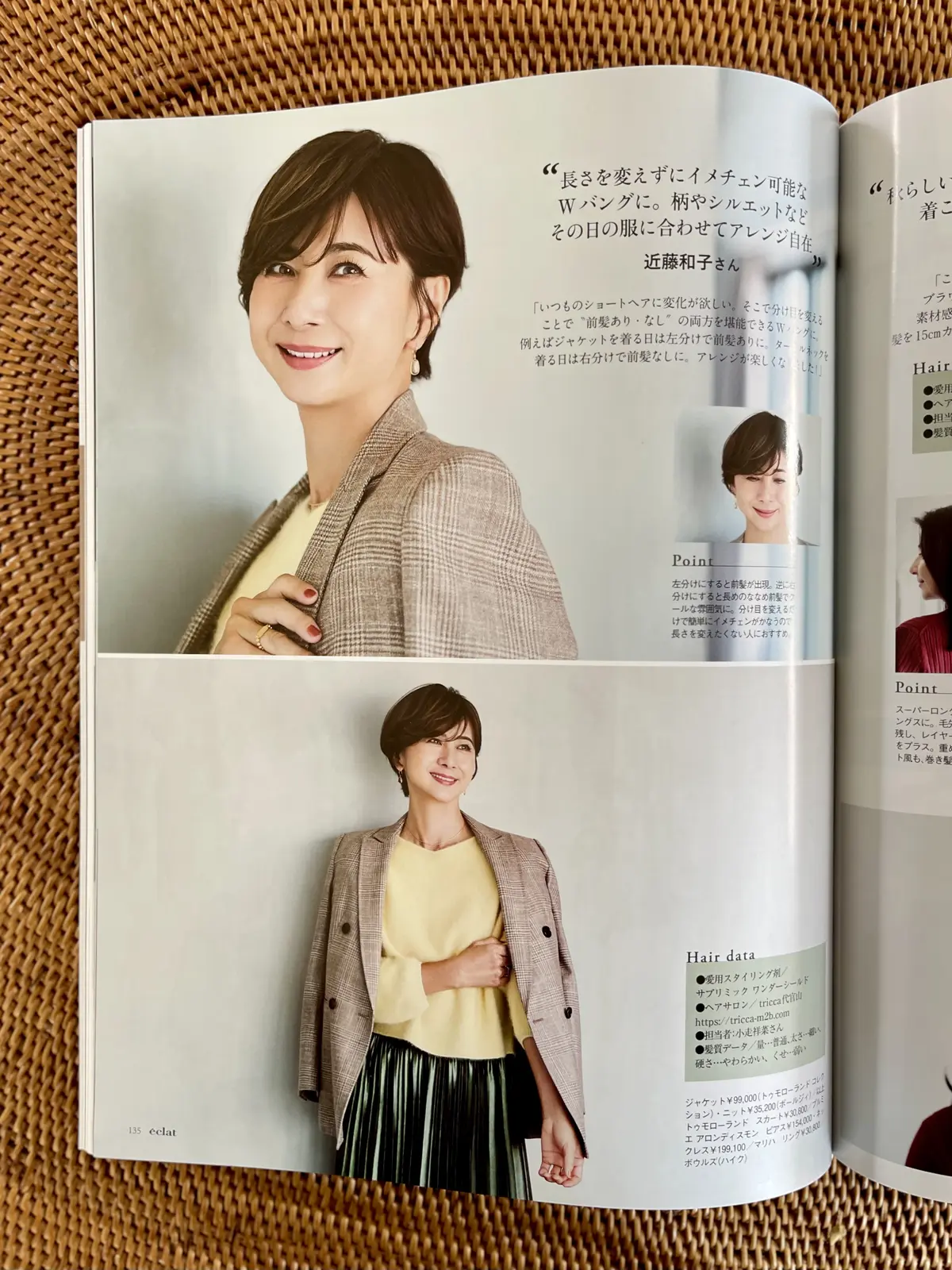 今、変えるなら、"服がおしゃれに見えるヘの画像_1