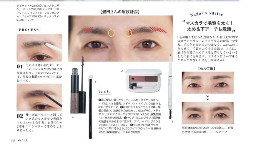 眉を整えて新しい私に。の画像_4