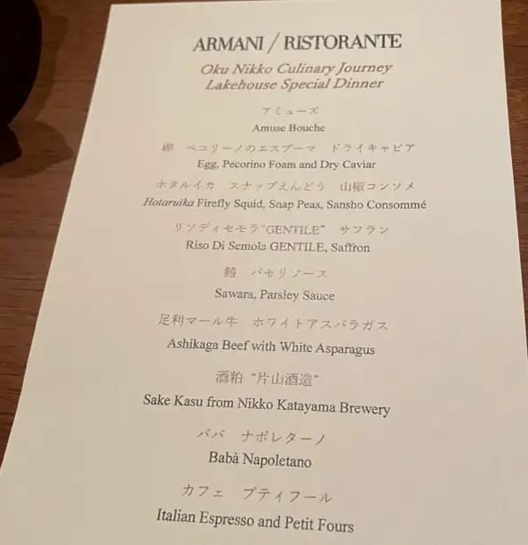 ザ・リッツ・カールトン日光のレストラン「レークハウス」のメニュー