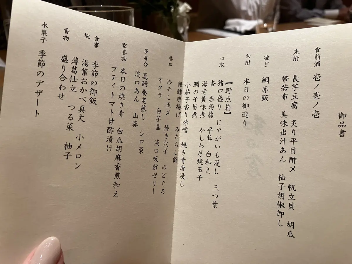 パレスホテル和田倉で顔合わせ食事会の画像_11