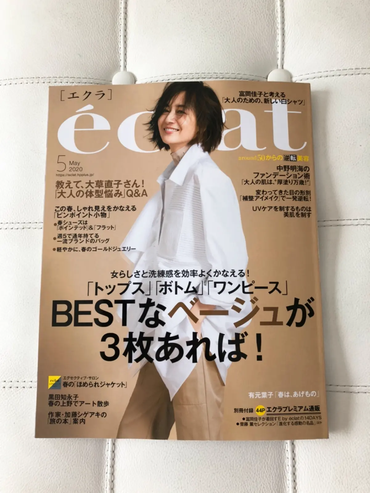 ベージュのとろみパンツで春コーデの画像_1