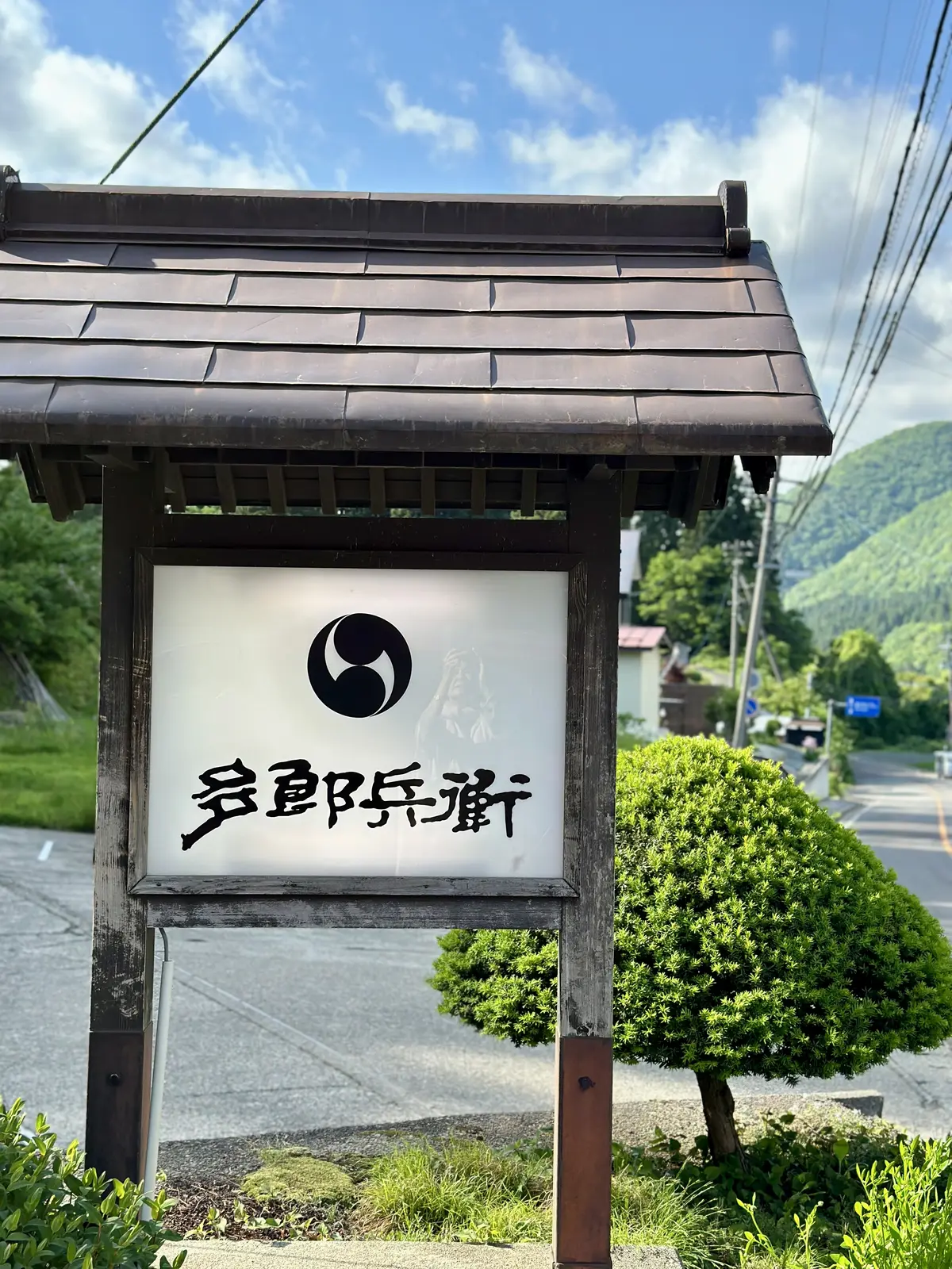 【秋田】雄大な自然と温泉を楽しむ旅ー秋田の画像_4