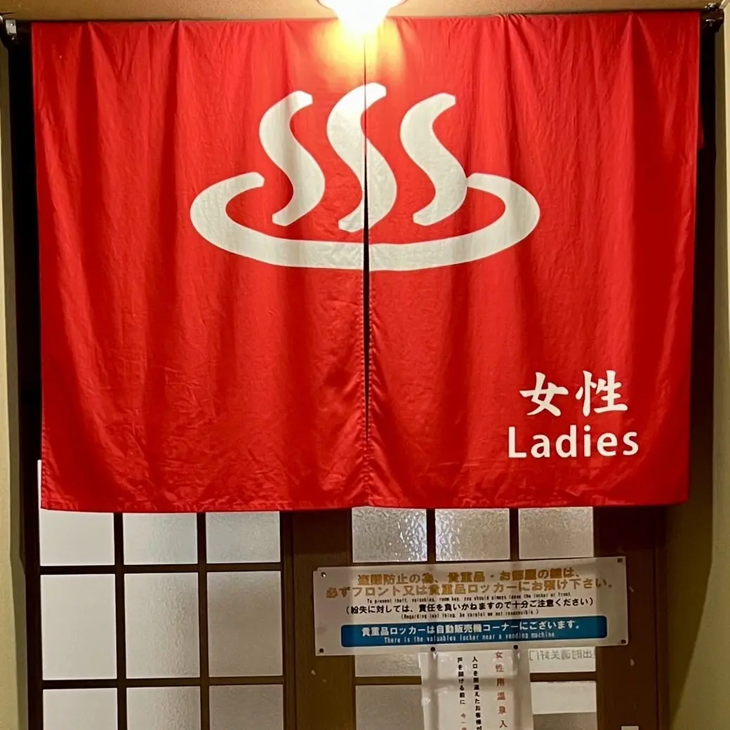 ニセコの宿「ニセコグランドホテル」温泉入り口