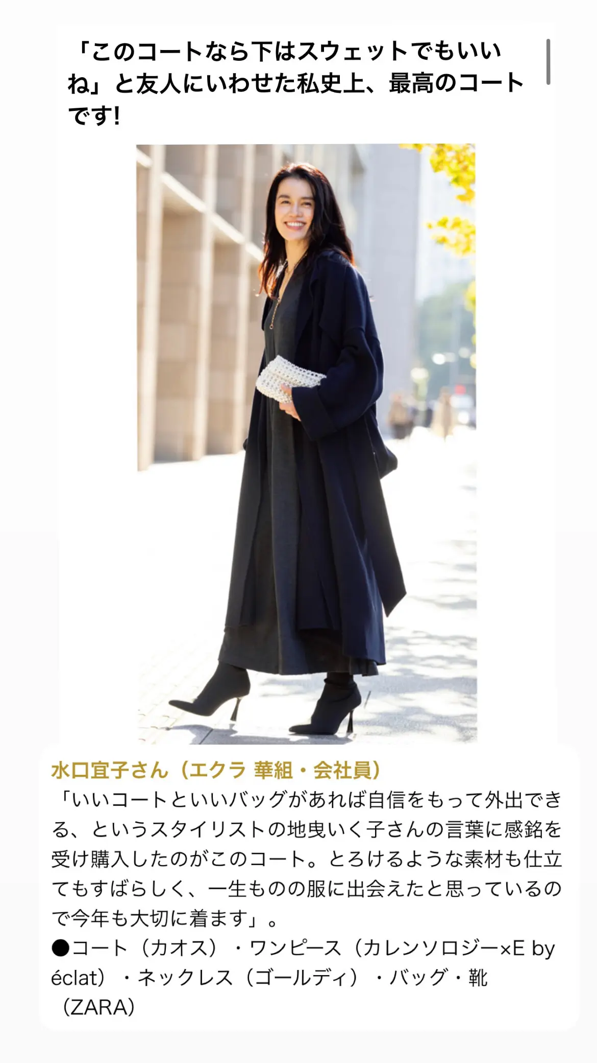 éclat2・3月合併号撮影♡私の褒めらの画像_3