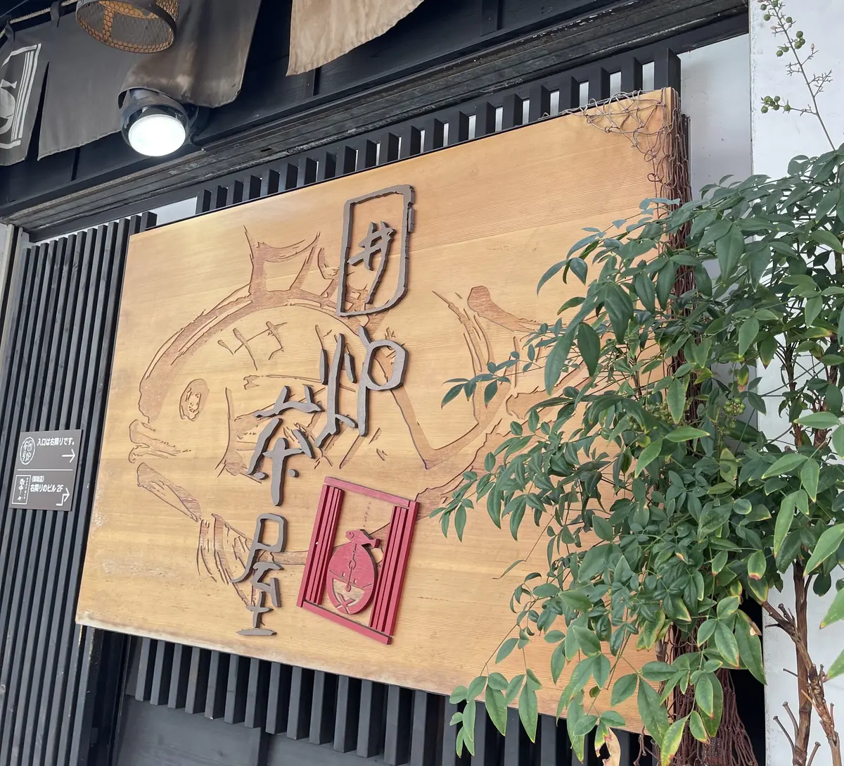 【熱海】大人女子旅で癒し時間♡名物ごはんの画像_1