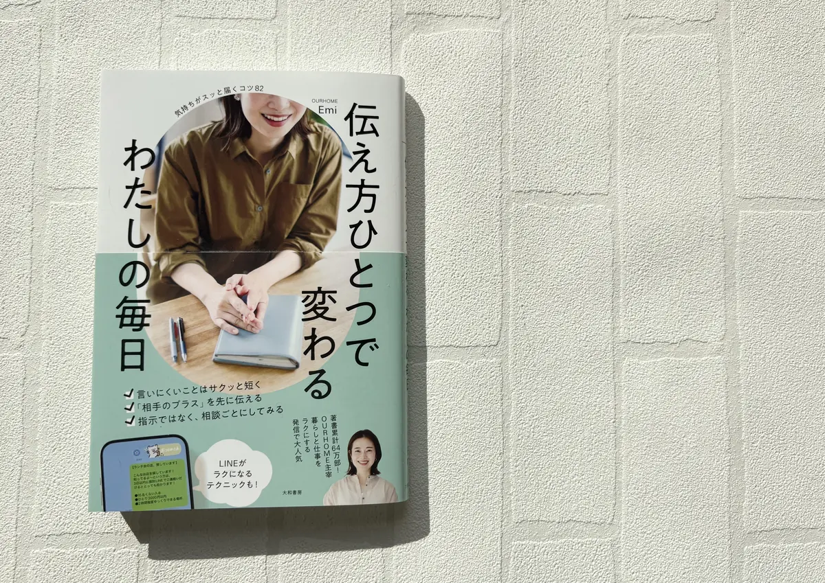 読書　【「いい会社」のはずなのに、今日もモヤモヤ働いてる】