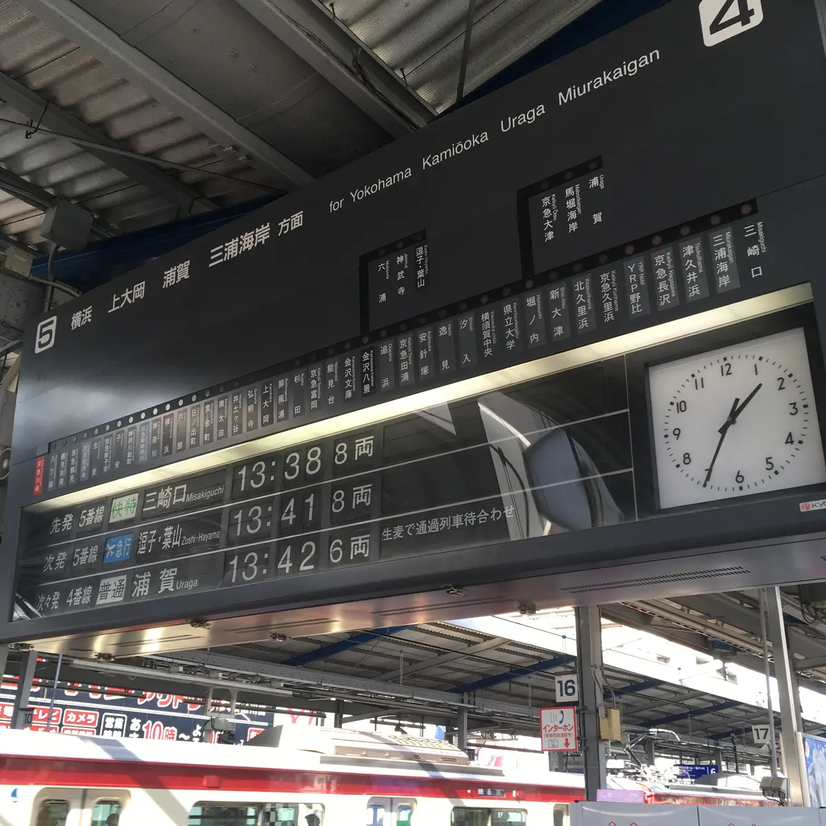 京急　パタパタ