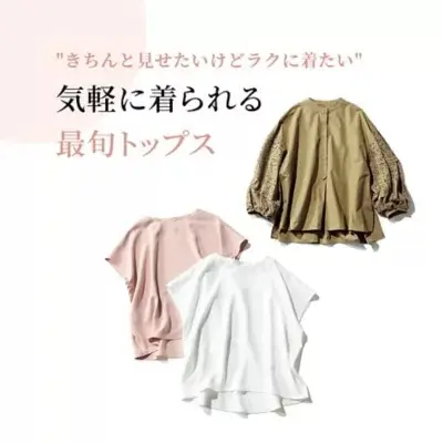 初夏のデイリーアイテム