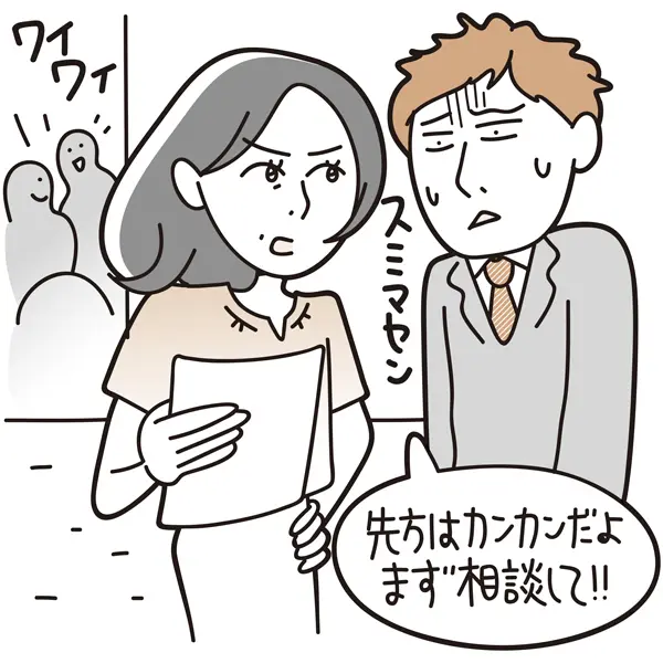一対一で話すようにする
