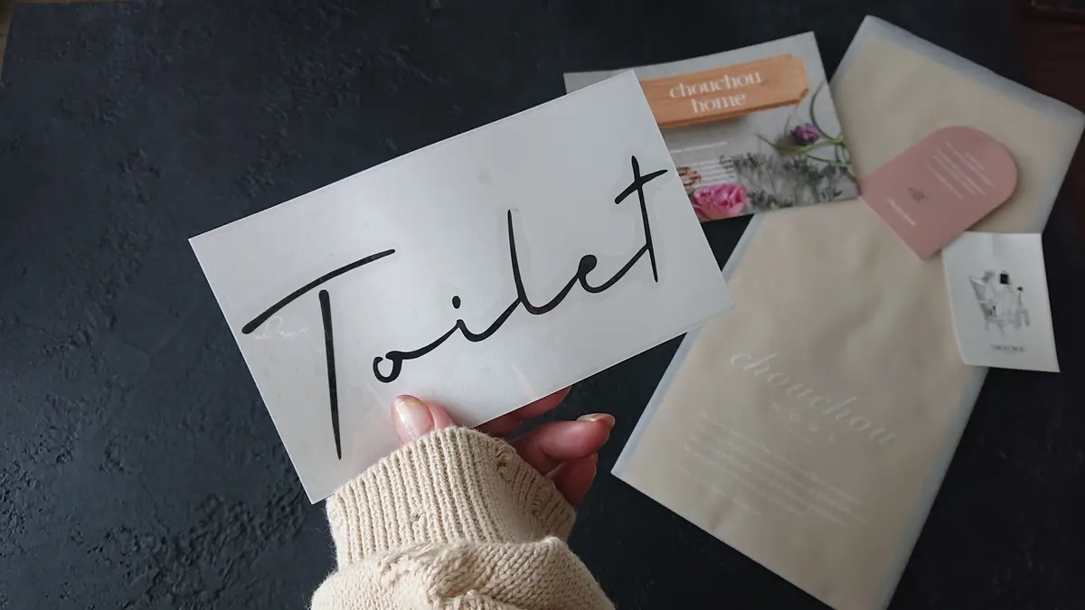 chouchou HOME さんのインテリアステッカー　[ Toilet ]　ブラック 1700円