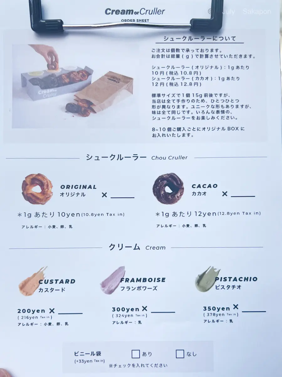 もう食べた？【I'm donut】の次なの画像_3