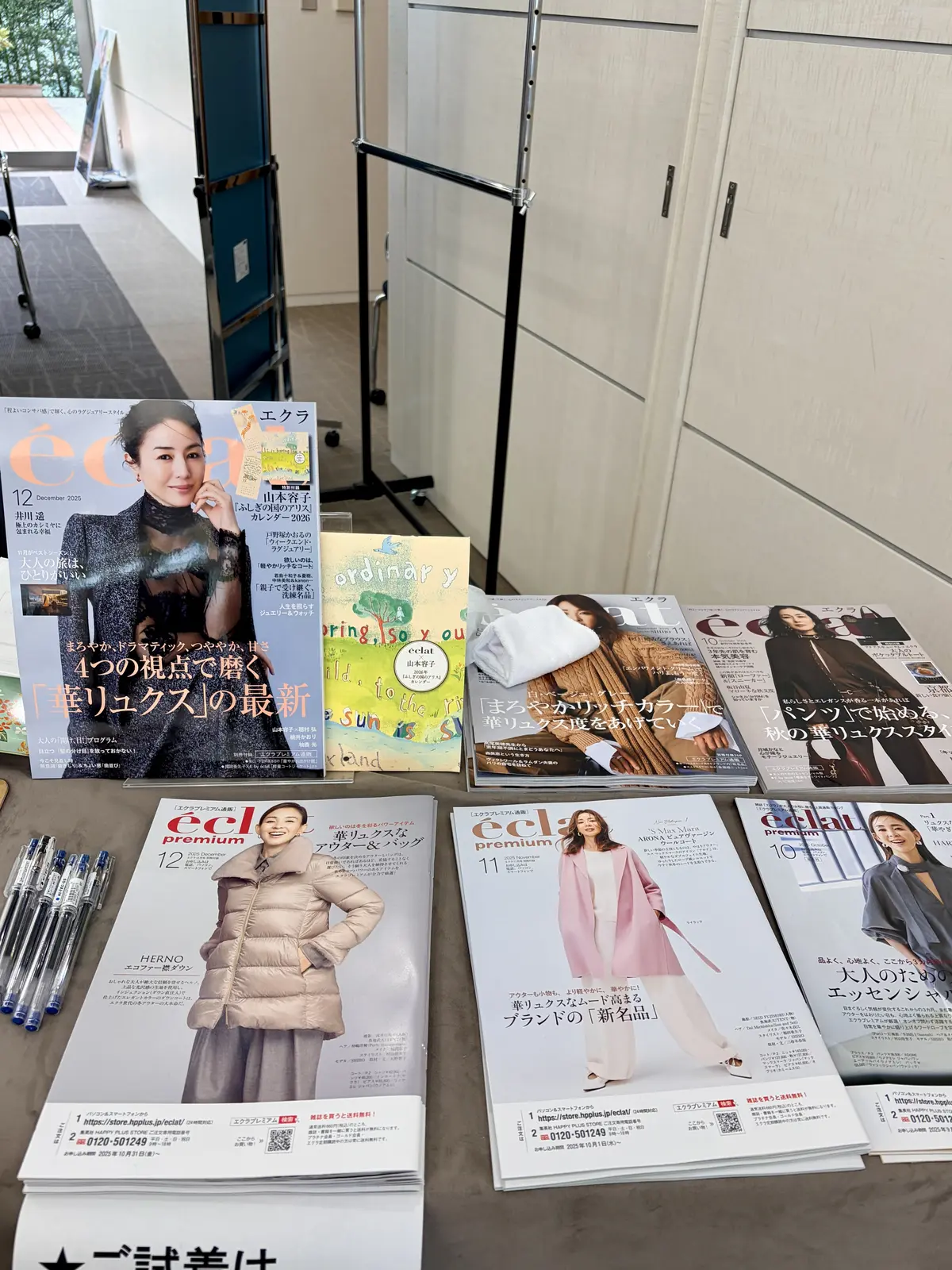 行って良かった！エクラプレミアム通販試着の画像_2