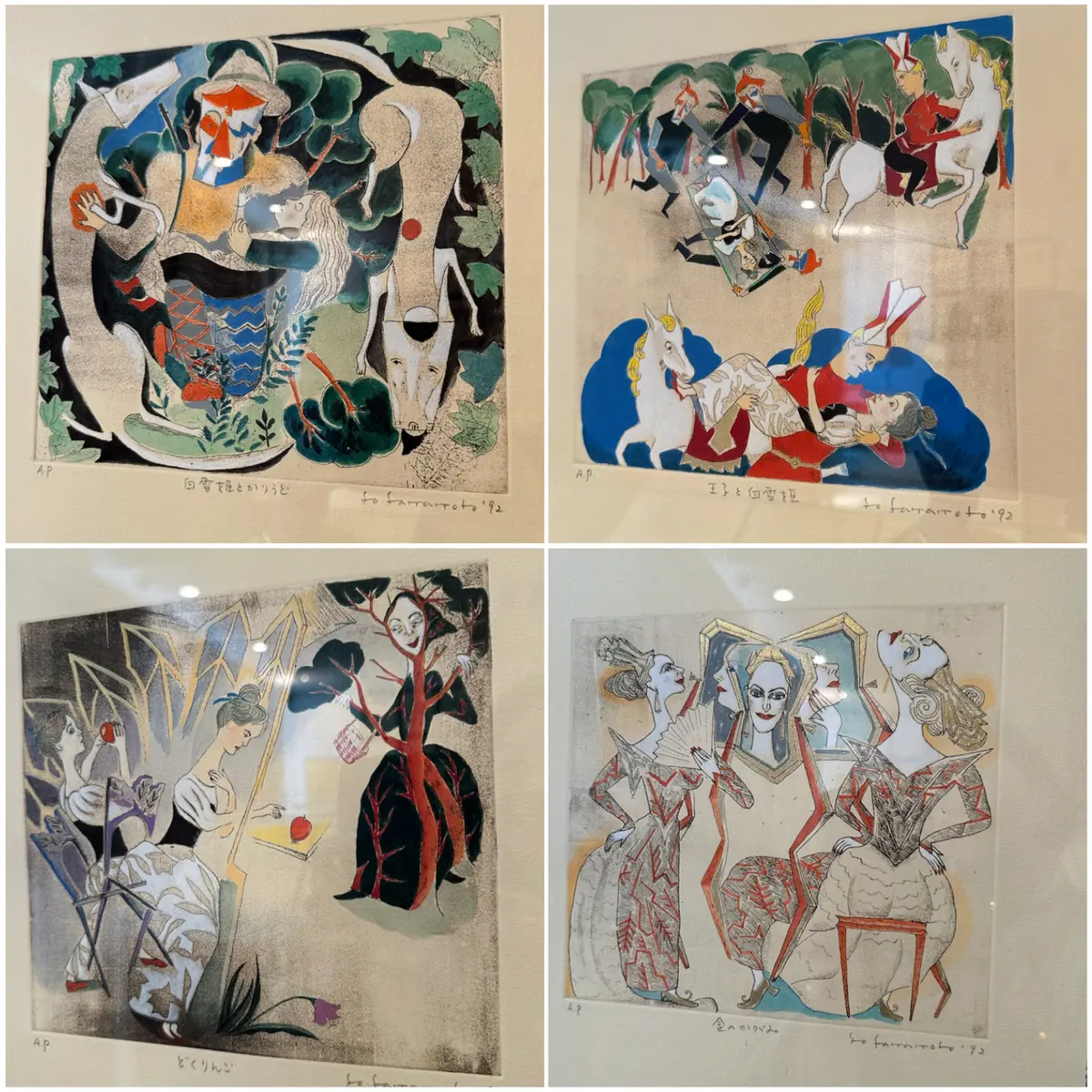 春爛漫な週末に再訪 - 山本容子版画展の画像_13