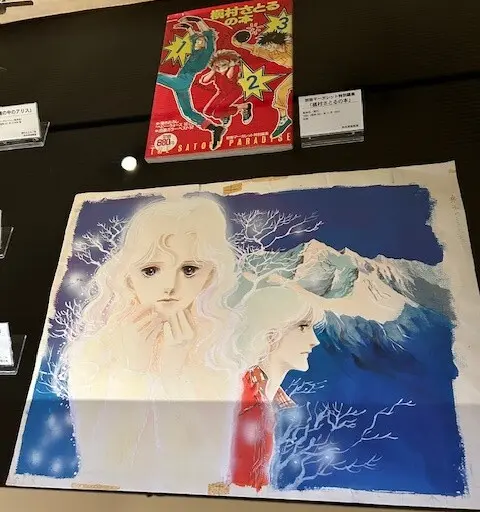東京・弥生美術館で開催中の槇村さとる展 展示風景