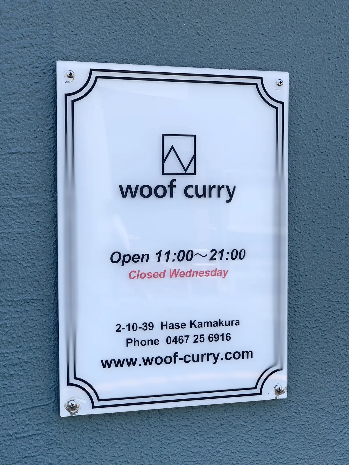 鎌倉　ウーフカレー　woof curry 鎌倉ランチ