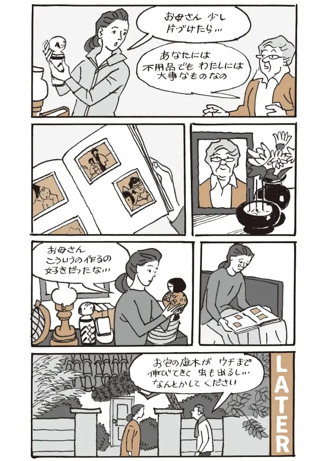 Case2.遺品整理／モノが処分できず空き家を放置……