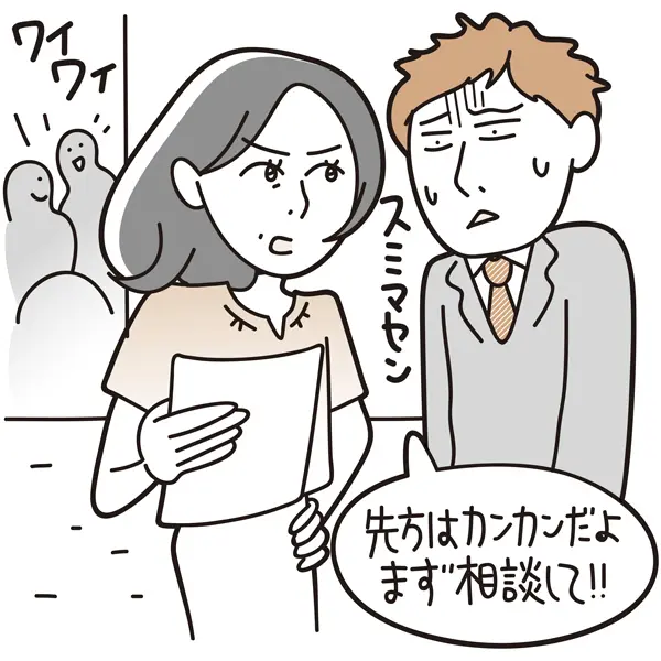 一対一で話すようにする