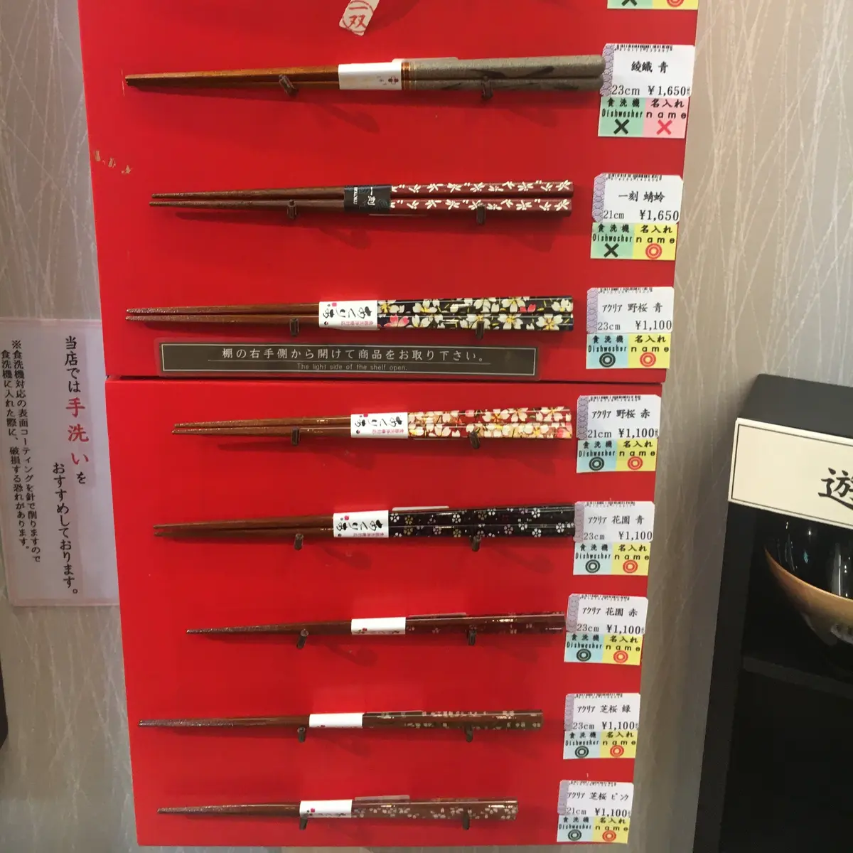 お箸のディスプレイ