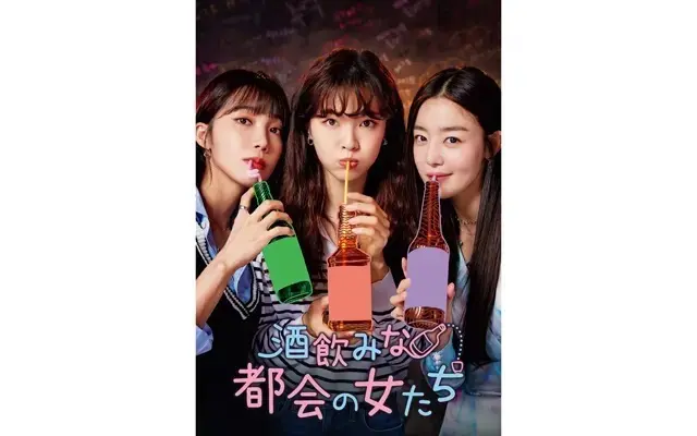 （右から）ヨガインストラクター役のハン・ソナ、放送作家役のイ・ソンビン、折り紙動画クリエイター役のチョン・ウンジ