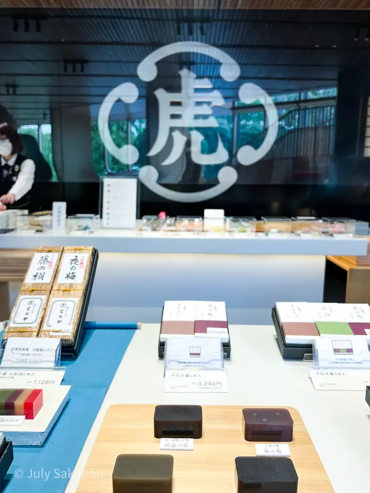 老舗☆和スイーツの旅@虎屋菓寮 赤坂店の画像_16