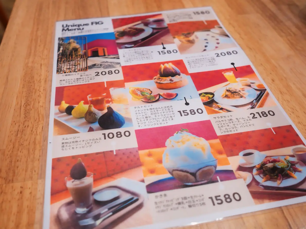 フィグランド/メニュー