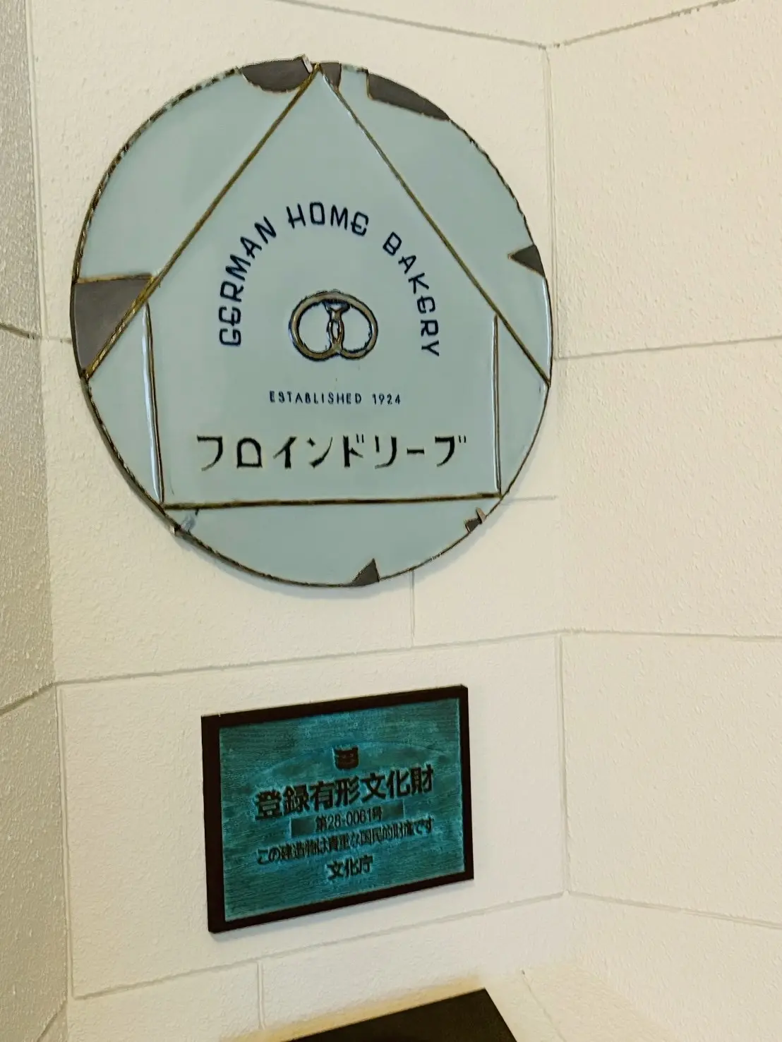 登録有形文化財に指定されていました！