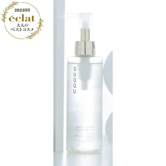 SUQQU スムース クリア  クレンジング オイル