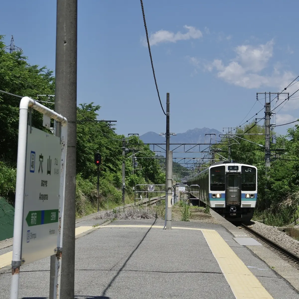 穴山駅