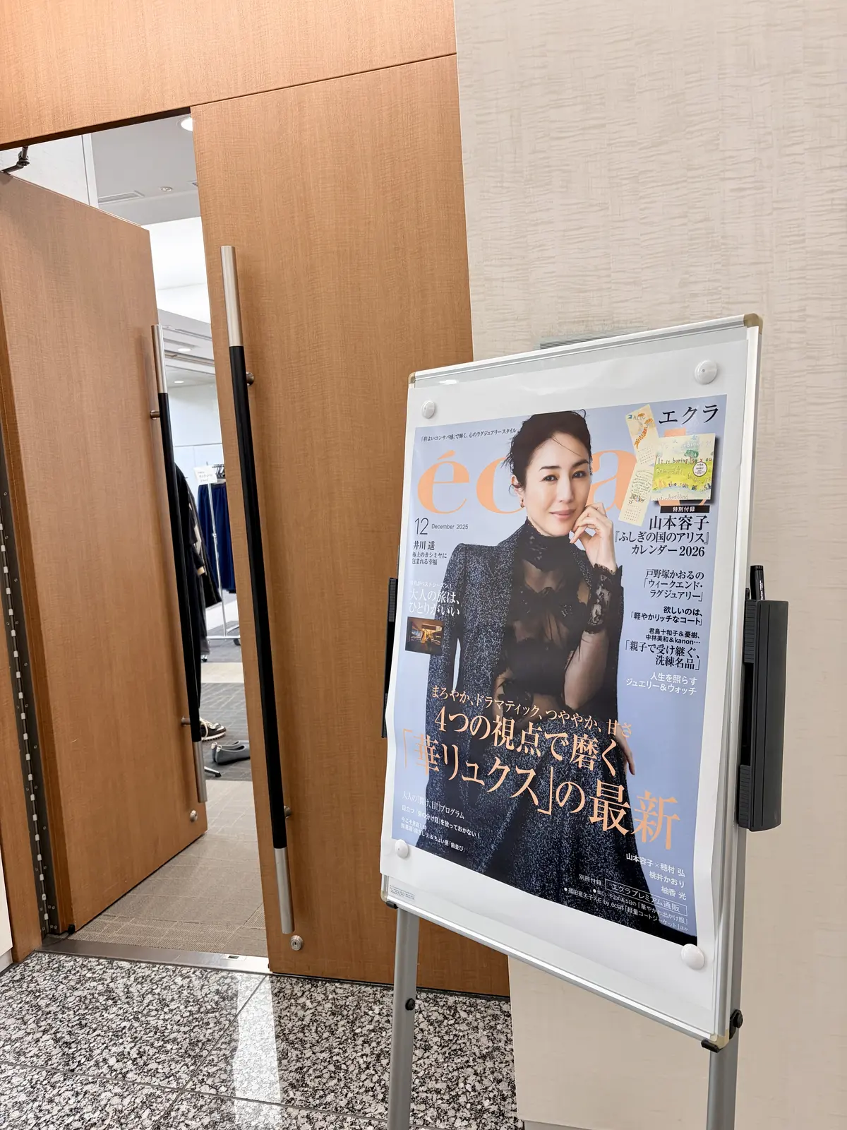 行って良かった！エクラプレミアム通販試着の画像_1