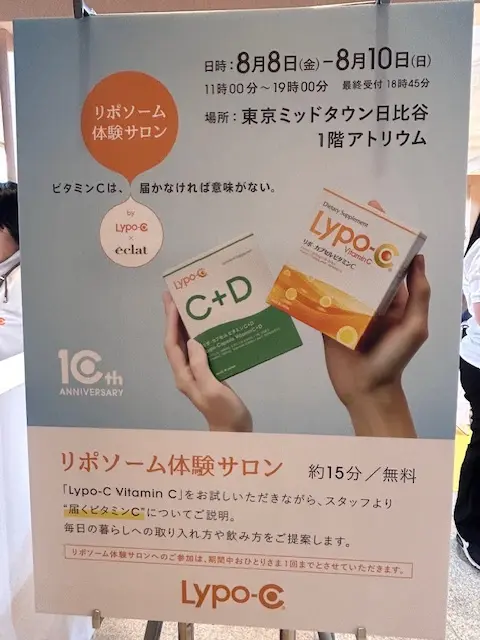 行ってきました！Lypo-C イベントの画像_2