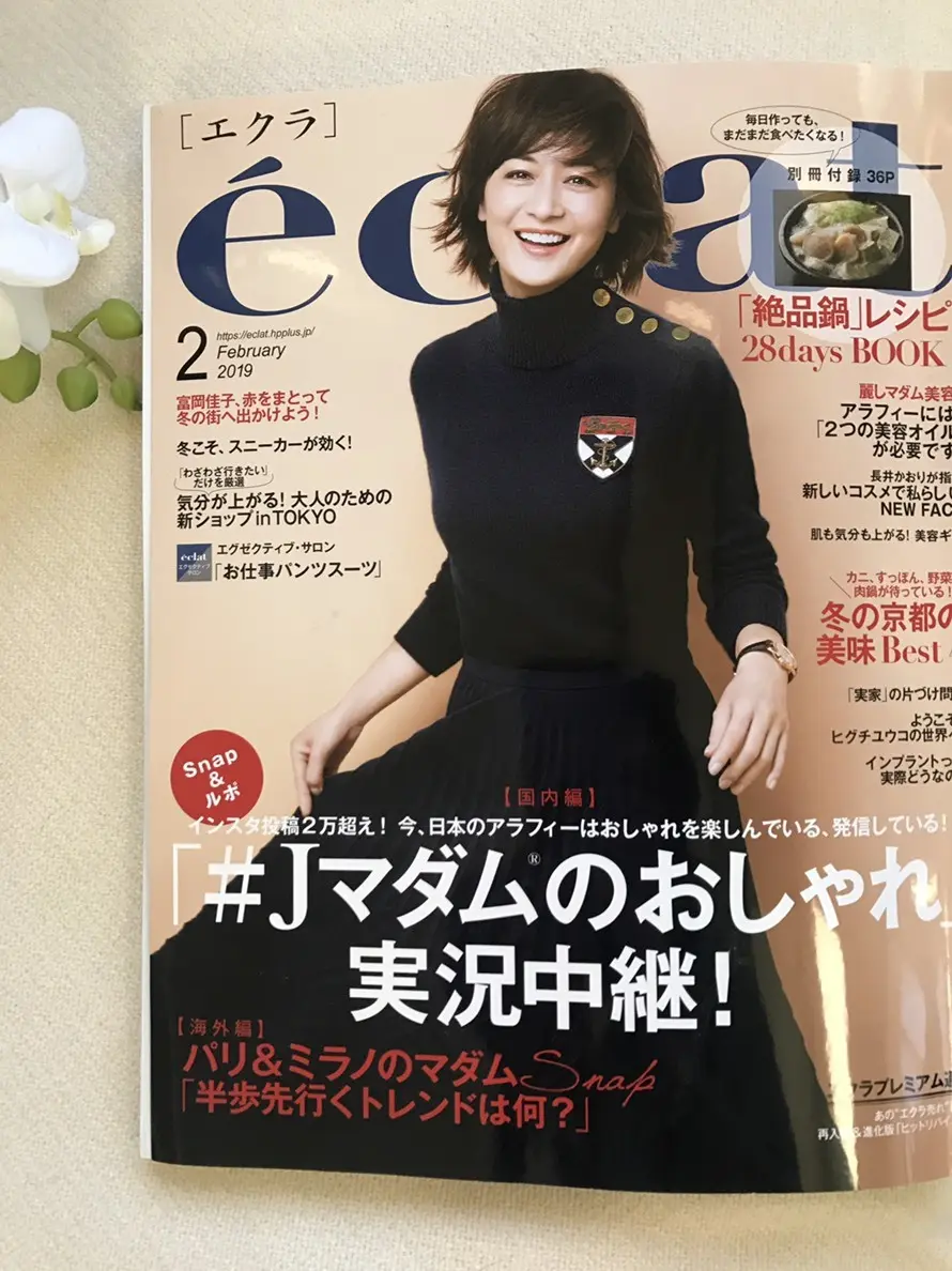 エクラ２月号オフショットの画像_1