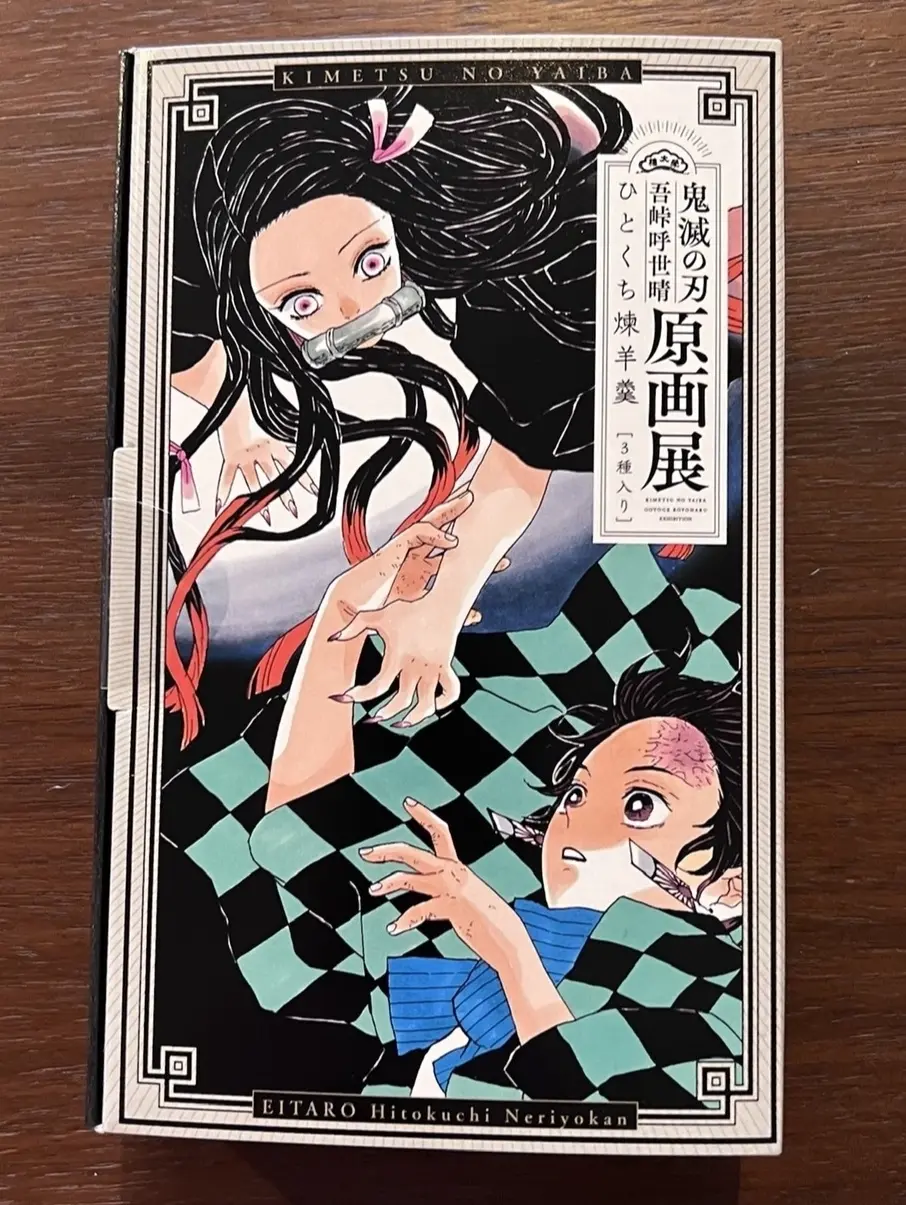 ひとくち煉羊羹（クリアしおり付き（全6種） ／ランダム1枚入り）