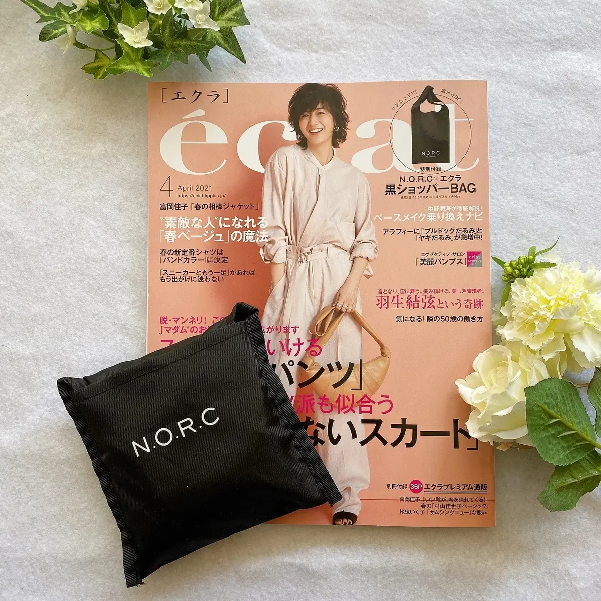 ヘビロテ中の付録！N.O.R.C×エクラの画像_4