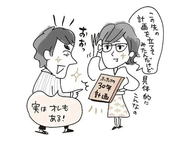 夫とおしゃべりを楽しみたいなら“もっと話したい”と言葉で伝えて