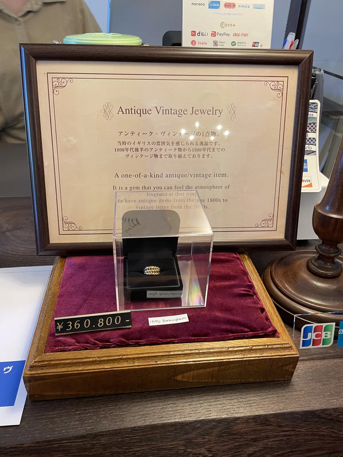 イギリス領事館、函館、北海道、ビンテージ、リング、アンティーク、ビンテージリング