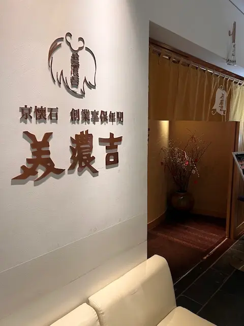 母とのお月見ランチの画像_9