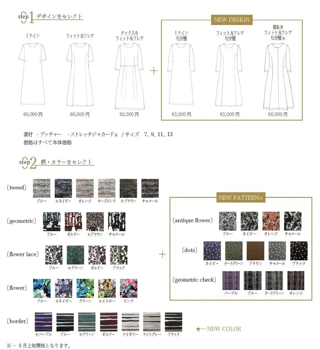 人気ブランド「レリアン」でお気に入りの一の画像_1